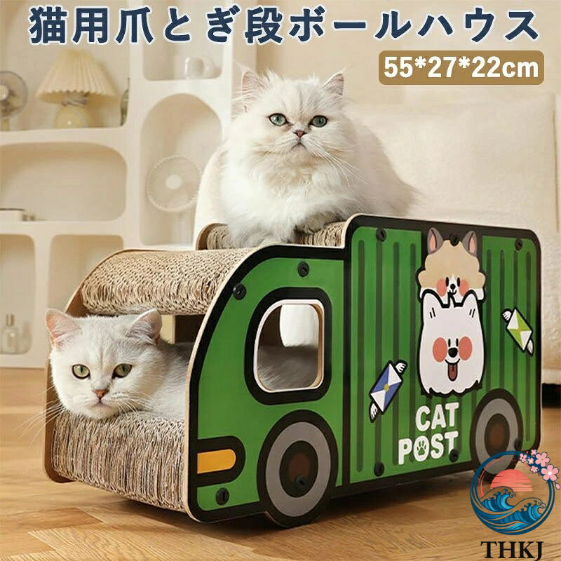 段ボール製で快適な隠れ家空間：高密度の厚め段ボールで作られた内部空間は、猫が自由にくつろぎ、休息や就寝に最適です。素材は爪を傷めず、通気性が良く、一年中蒸れない快適さを提供します。 爪研ぎとハウスの2役でスペースを有効活用：この猫用爪研ぎ板は、そのまま猫のプライベートな小屋としても機能。ペットに遊び、休息、睡眠のための専用スペースを提供し、一つの製品で二つの役割を果たします。 洞穴型設計で好奇心と本能を刺激：ペットトイとしての洞穴（洞窟）とトンネルデザインは、猫の自然な本能を満たし、探検心をくすぐる楽しさをもたらします。構造が頑丈で、安全に遊ぶことができます。 健康的な運動とストレス解消をサポート：猫の活発な狩猟本能を刺激し、体を曲げ伸ばす統一的な運動を提供します。これはストレスの発散と筋力維持に役立ち、愛猫の健康を室内でサポートします。 多彩な使い方で贈り物にも最適：キャットタワー付きのテーブルに置いたり、独立した猫用ベッドとして使用したりと、設置方法が多彩です。愛猫との最良の休日や、誕生日の贈り物としてもぴったりです。