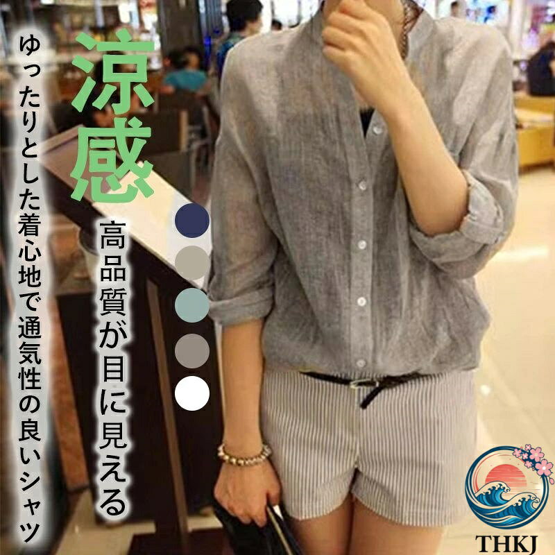 リネンシャツ ブラウス 七分袖 長袖 夏 秋用 UV カット 涼しい 麻素材 おしゃれ 白 黒 無地 女性向け 快適着用 通勤 レジャー 透け防止 通気性 軽量 レイヤード可能
