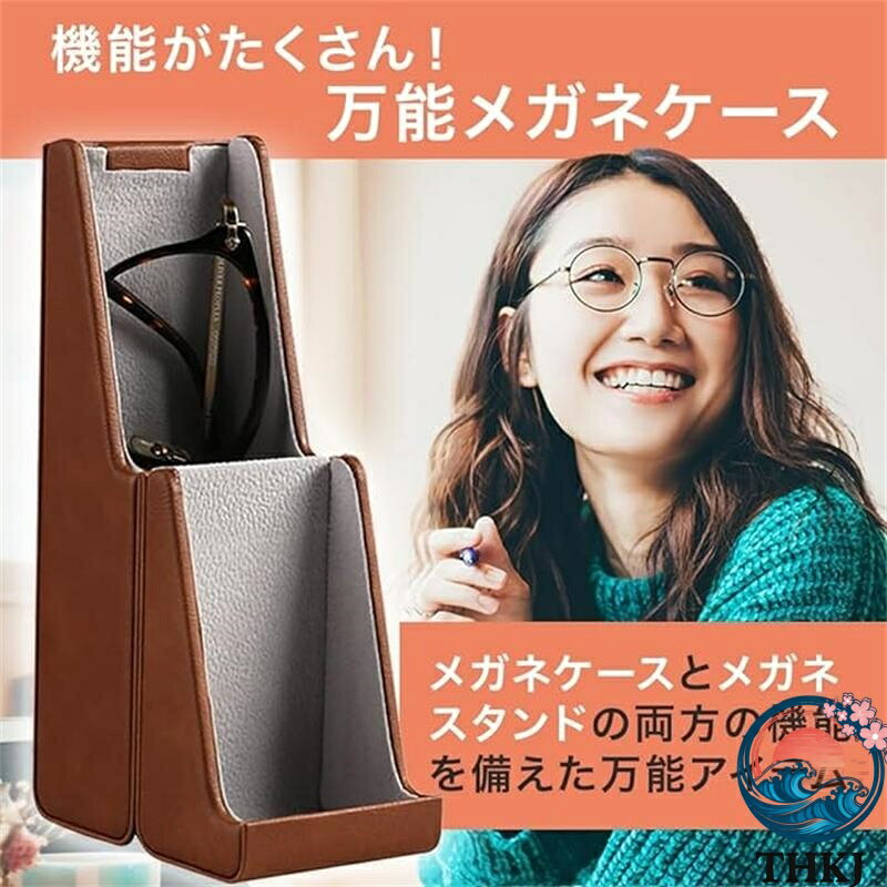 PDA shopの【全品5%ポイント】メガネケース 眼鏡スタンドになる眼鏡ケース 革製の眼鏡置き おしゃれなメガネ置き ペンスタンドのように使えるめがね置き スマホをおけるスタンド｜アングル2