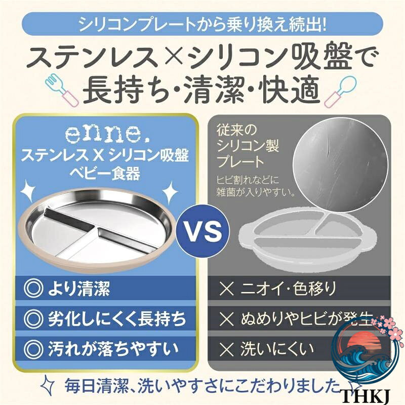PDA shopの【全品5%ポイント】ひっくり返らない ベビー食器 ステンレス製 吸盤付きプレート 仕切り付き 食洗機対応 シリコン底 滑り止め付き｜アングル2