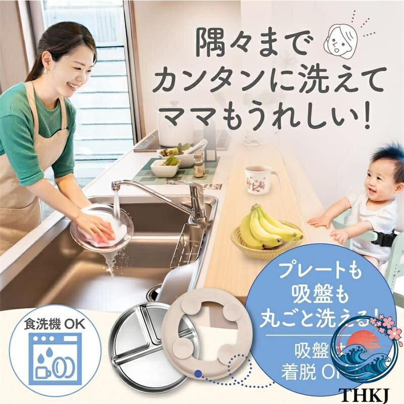 PDA shopの【全品5%ポイント】ひっくり返らない ベビー食器 ステンレス製 吸盤付きプレート 仕切り付き 食洗機対応 シリコン底 滑り止め付き｜アングル3