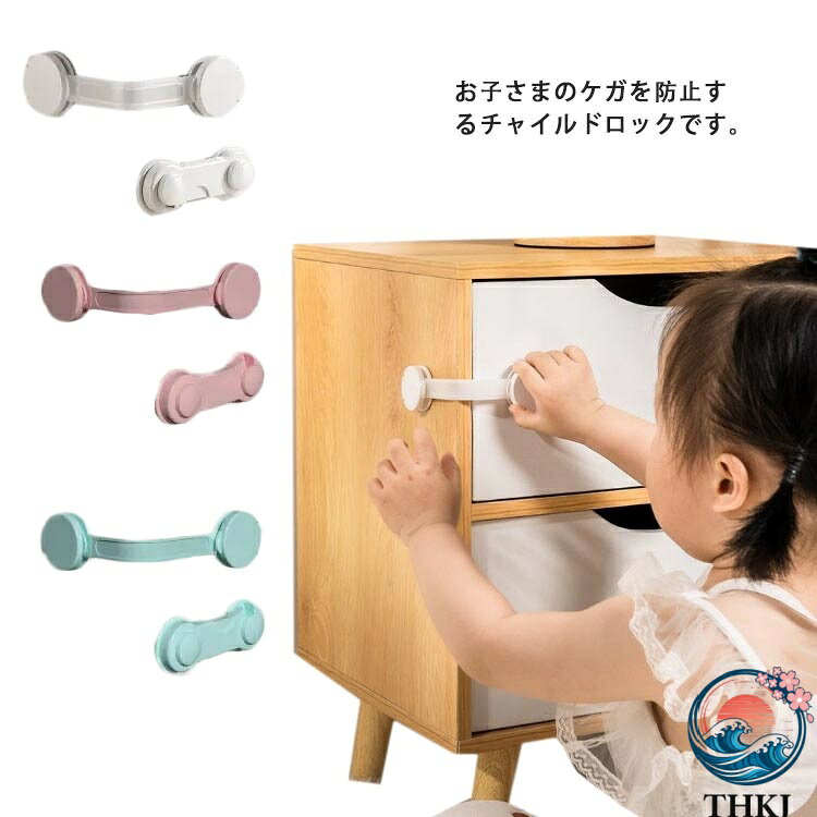 【全品5%ポイント】送料無料 ベビーガード ストッパー 3本セット ドア 引き出し ストッパー ドアロック 扉 引き戸 チャイルドロック 赤ちゃん 子供 いたずら防止 安全 安心 地震対策 冷蔵庫 子ども