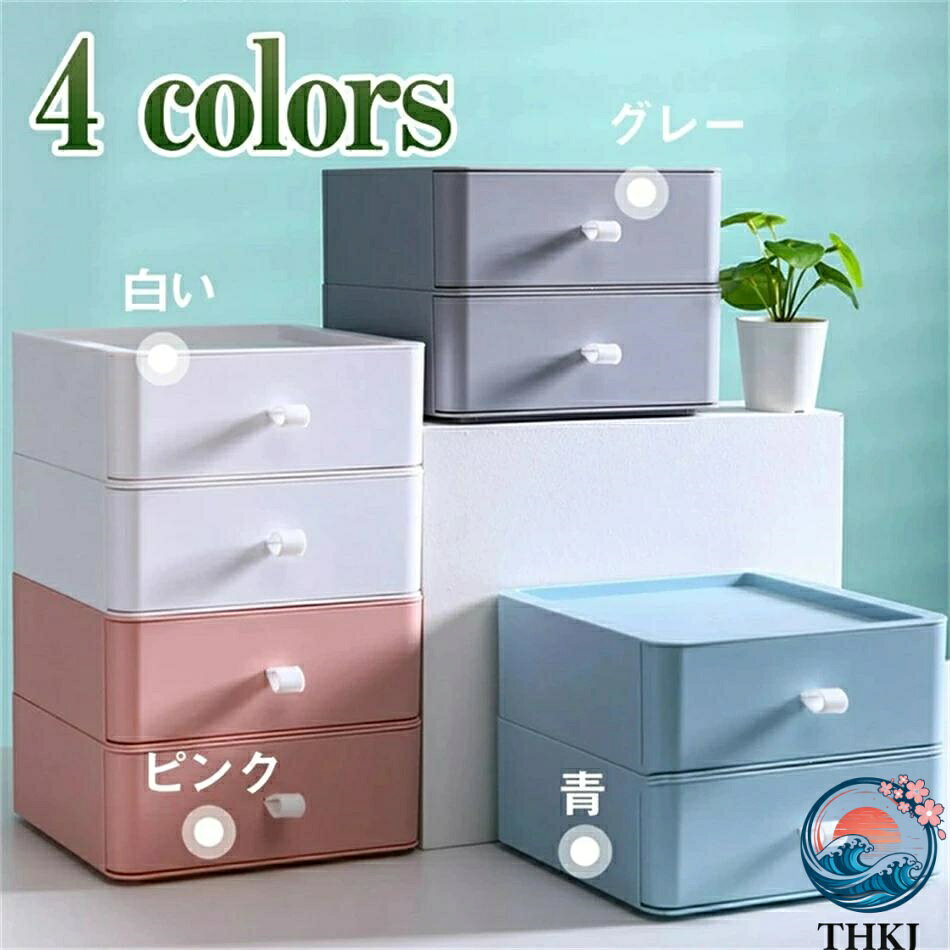商品情報 商品紹介 引き出し 小物 卓上収納 小物収納 化粧品収納 収納ケース 小物入れ引き出し 収納ボックス 文房具収納 書類ケース 事務用品 幅20*奥行20*高さ8cm *3段セット 外寸：幅20*奥行20*高さ8cm 内寸：幅18.5*奥行18.5*高さ6cm 原産国：中国 【高品質素材】収納ケースは上質なPP素材で作られています。質が高いので、耐久性に優れ、長くお使いいただけます。シンプルなデサインで、さまざまな場合に適しています。 【積み重ね可能】物や場所に合わせて自由にカスタマイズし、使い勝手の良い収納コーナーを作ることができます。ぴったりの場所にぴったりの高さで。スタックシステムケースは1段ずつ分けることができるので置きたい場所に合わせて高さ調節が可能です。 【収納便利】文房具、事務用品、化粧品、アクセサリーなどを収納できるコンパクトな整理ボックスで、オフィス、寝室、バスルーム、小物入れとしてお使いいただける便利なサイズです。 【適用シーン】どんな場所にも置ける小ぶりなサイズ。事務所の文房具収納はもちろん、洗面所やパントリーなど狭い場所にもぴったりです。引き出したときに一目で収納物が分かる浅型タイプでお薬ケースとしても使いやすいサイズです。