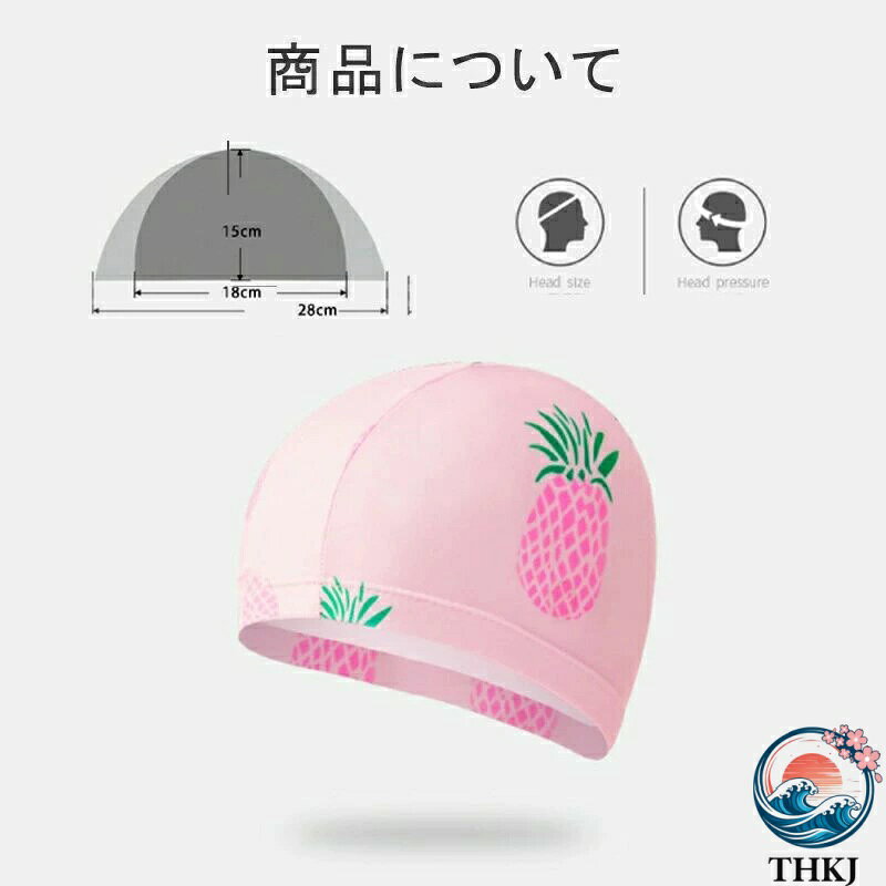 【全品5%ポイント】スイムキャップ 3点セット スイムキャップ キッズ 水泳帽 子供 ...