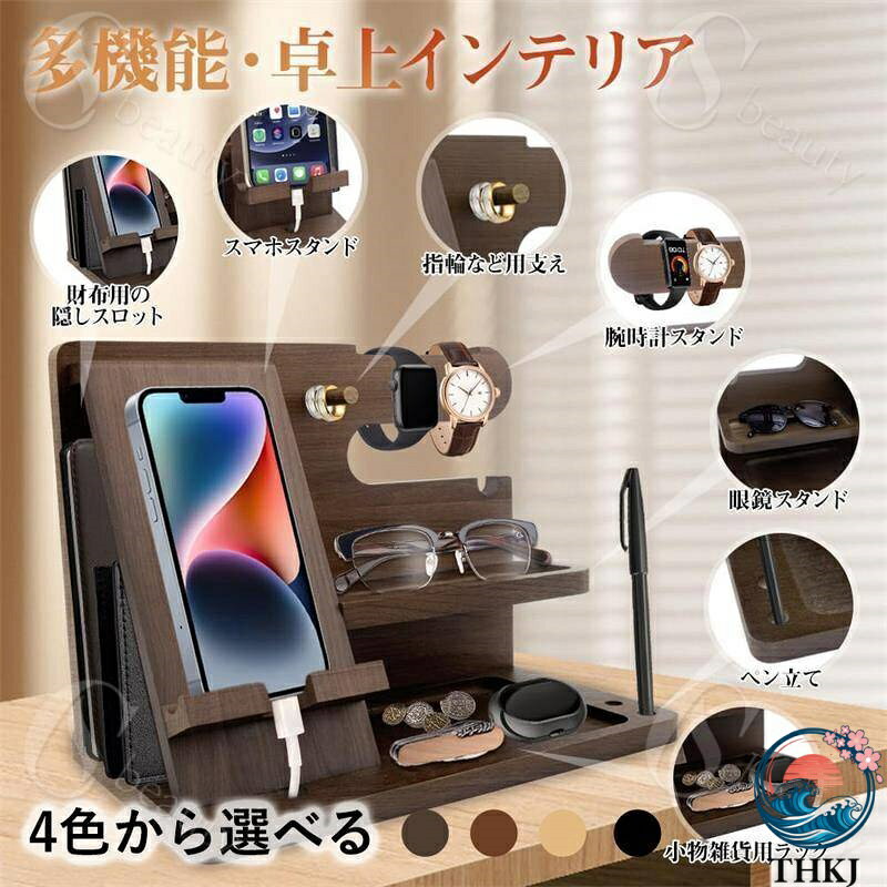 誕生日プレゼント 男性 父親誕生日プレゼント 木製 スマホスタンド 父の日プレゼント…