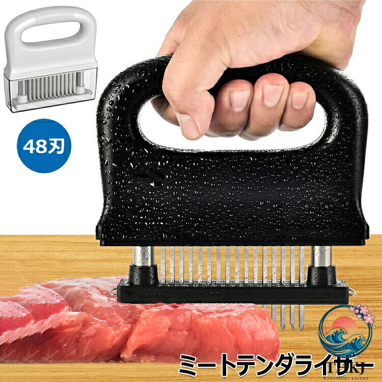 【全品5%ポイント】ミートテンダライザー 肉筋切り器 肉叩き 48 刃 ステンレス製 肉刺し器 肉の筋切り器 ステンレススチール 手持ち 分解して洗浄できるステーキテンダライザー