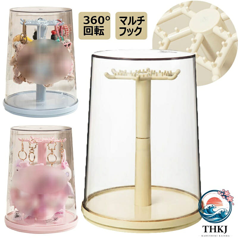 【全品5%ポイント】ぬいぐるみ収納ボックス 吊り下げ式 360° 回転 高透明防塵 積重可能 フィギュア・キーホルダー展示保護ケース