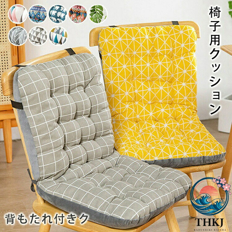 商品名 【厳選された素材】高品質の綿を厳選してふんわり感が優れています。ふわふわで回復力も良い、長い間座っても変形しません。表地や中身とも通気性、吸湿性や吸汗性が非常に良い、長時間快適さが続きます。健康な素材で子供にも安心的にご使用頂きます。 【高弾性】弾力感のあるpp綿を使用しており、身体の一部分にかかる圧も分散されるので、背筋の伸びた安らげる姿勢へと導き、お尻、腰への負担をより軽減します。 【柔らかく肌触り】通気性が良くて耐磨耗性ある生地で、丈夫で長持ちしています。柔らかくてしなやかな肌触り、絶妙な光沢感が上品さを感じさせます。座り方に身も心も癒され、寄りかかって座っても、うつ伏せになっても、横になって枕にしてもいいです。 【カラー多様】10色展開、季節を選ばずオールシーズン使用できます。リビングのイメージアップにも、車やカフェのインテリアとして、オフェスにの休憩にもお勧めです。落ち着いた配色でどんな部屋にもマッチやすい。 サイズ 背あてクッション：約33*42*45cm 35*45*57cm 素材 綿、ポリエステル・その他 カラー 写真通り セット内容 椅子用の背もたれクッション*1個 注意 PC環境・光の具合により、色や素材のイメージが写真と若干異なる場合がございます。 モデル・写真に使用されているアクセサリー・小物は別途記載が無い限り付属いたしません。 漂白剤の使用はお避け下さい。商品名 【厳選された素材】高品質の綿を厳選してふんわり感が優れています。ふわふわで回復力も良い、長い間座っても変形しません。表地や中身とも通気性、吸湿性や吸汗性が非常に良い、長時間快適さが続きます。健康な素材で子供にも安心的にご使用頂きます。 【高弾性】弾力感のあるpp綿を使用しており、身体の一部分にかかる圧も分散されるので、背筋の伸びた安らげる姿勢へと導き、お尻、腰への負担をより軽減します。 【柔らかく肌触り】通気性が良くて耐磨耗性ある生地で、丈夫で長持ちしています。柔らかくてしなやかな肌触り、絶妙な光沢感が上品さを感じさせます。座り方に身も心も癒され、寄りかかって座っても、うつ伏せになっても、横になって枕にしてもいいです。 【カラー多様】10色展開、季節を選ばずオールシーズン使用できます。リビングのイメージアップにも、車やカフェのインテリアとして、オフェスにの休憩にもお勧めです。落ち着いた配色でどんな部屋にもマッチやすい。 サイズ 背あてクッション：約33*42*45cm 35*45*57cm 素材 綿、ポリエステル・その他 カラー 写真通り セット内容 椅子用の背もたれクッション*1個 注意 PC環境・光の具合により、色や素材のイメージが写真と若干異なる場合がございます。 モデル・写真に使用されているアクセサリー・小物は別途記載が無い限り付属いたしません。 漂白剤の使用はお避け下さい。