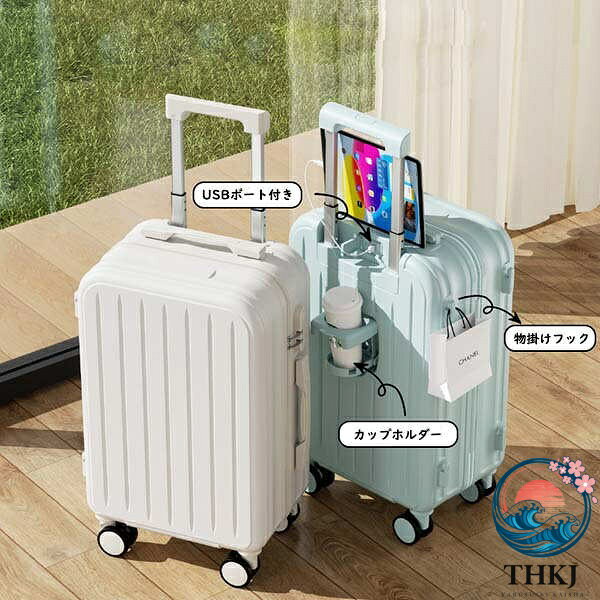 【全品5%ポイント】スーツケース USB ポート付き 38L 63L 82L キャリーケース 機内持ち込み 3 10 日用 泊まる カップホルダー付き 超軽量 多機能スーツケース 大容量 かわいい オシャレ 国内旅行 修学旅行 海外旅行 出張用 静音 S M L サイズ 送料無料