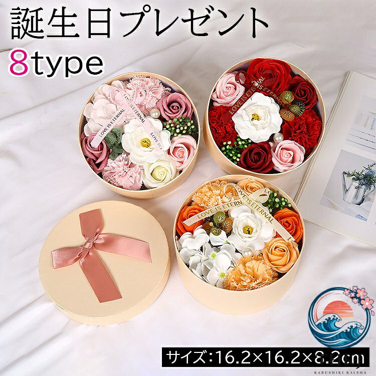 【商品コード】：y812892 【カラー】 type1 type2 type3 type4 type5 type6 type7 type8 サイズ：16.2 × 16.2 × 8.2cm 原産国：中国 【この商品について】 誕生日プレゼント 女性 入浴剤 おしゃれ セット バスギフト 癒しグッズ バブルバス マットブラックの高級感のあるギフトボックスに詰め込まれた薔薇が美しい入浴料 花びらバスペタル まずは、枯れないお花 として飾ってその後、まるで本物のフラワーバスのようにゴージャスな泡風呂をお楽しみ下さい 送別会やお返し品、退職祝いや歓迎会の贈り物 プチギフト、プチプレゼントにおすすめ♪ プリザーブドフラワーギフトなどのお花のギフトがを集めていますが、ずっと手軽な価格で存在感のあるギフト♪バースデープレゼントにも。インテリア雑貨として飾ってもオシャレ♪女友達や親友、会社の同僚や先輩へのお祝いやお礼、お返し、お土産に。 ローズ バラ 誕生日プレゼント 女性が喜ぶギフト 20代30代40代に贈るおすすめランキングページも♪ ※簡易包装となりますのでご理解の程よろしくお願いします。 ※手動測定による1〜3cmの測定偏差を許容してください。 ※モニターや光の効果が異なるため、実際の色は写真の色と若干異なる場合があります。 ※仕様・デザインは改良のため予告なく変更することがあります。【商品コード】：y812892 【カラー】 type1 type2 type3 type4 type5 type6 type7 type8 サイズ：16.2 × 16.2 × 8.2cm 原産国：中国 【この商品について】 誕生日プレゼント 女性 入浴剤 おしゃれ セット バスギフト 癒しグッズ バブルバス マットブラックの高級感のあるギフトボックスに詰め込まれた薔薇が美しい入浴料 花びらバスペタル まずは、枯れないお花 として飾ってその後、まるで本物のフラワーバスのようにゴージャスな泡風呂をお楽しみ下さい 送別会やお返し品、退職祝いや歓迎会の贈り物 プチギフト、プチプレゼントにおすすめ♪ プリザーブドフラワーギフトなどのお花のギフトがを集めていますが、ずっと手軽な価格で存在感のあるギフト♪バースデープレゼントにも。インテリア雑貨として飾ってもオシャレ♪女友達や親友、会社の同僚や先輩へのお祝いやお礼、お返し、お土産に。 ローズ バラ 誕生日プレゼント 女性が喜ぶギフト 20代30代40代に贈るおすすめランキングページも♪ ※簡易包装となりますのでご理解の程よろしくお願いします。 ※手動測定による1〜3cmの測定偏差を許容してください。 ※モニターや光の効果が異なるため、実際の色は写真の色と若干異なる場合があります。 ※仕様・デザインは改良のため予告なく変更することがあります。