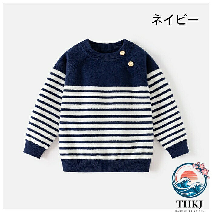 【全品5%ポイント】子供服 男の子 ニット セーター 90cm 130cm 春秋 新品 長袖 ネ...