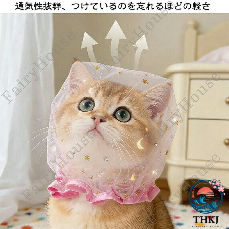 【全品5%ポイント】犬用メッシュヘッドカバー サイズ調整可能 拾い食い・舐め防止 ...