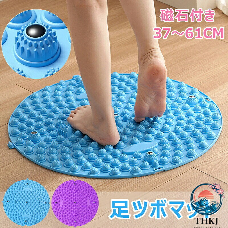 【全品5%ポイント】足ツボマット 足裏指圧刺激 血行促進 ストレス疲労軽減 人間工...