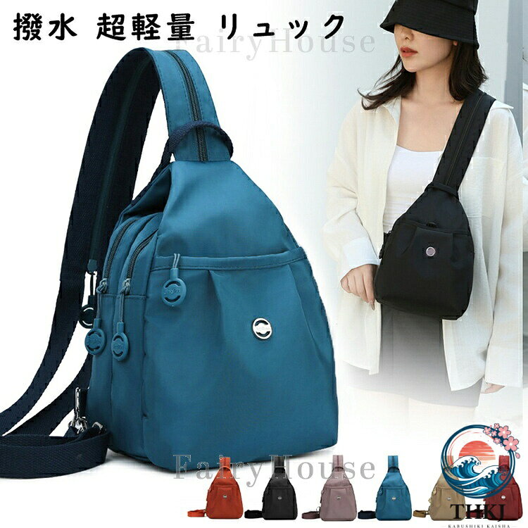 商品内容 リュックになるボディバッグ 素材 ナイロン 重さ 約330g 商品特徴 【2way】 ファスナーで簡単にストラップの形を変えて2wayで使用可能です。 【大容量】 コンパクトだけど必要なものはしっかり入る大容量バッグです。 【ポケット付き】 たくさんのポケットがあるのでバッグの中を整理整頓できます。 【撥水】 傷に強く撥水加工がされた生地で少し濡れてしまっても安心です。 注意事項 ※生産ロッドの違いにより細部のデザインが多少異なる場合がございます。予めご了承くださいませ。 ※お届けした商品に不備、初期不良など御座いましたらお気軽にメールでお知らせ下さいませ。 ※生産製造、運輸過程で、シミ汚れ、キズ、小さい穴などが発生する場合がございます。使用に支障がない程度は許容範囲とさせていただきます。ご了承の上、ご購入くださいませ。 ※ご使用のモニター環境によって多少色合いが異なる場合がございます。商品内容 リュックになるボディバッグ 素材 ナイロン 重さ 約330g 商品特徴 【2way】 ファスナーで簡単にストラップの形を変えて2wayで使用可能です。 【大容量】 コンパクトだけど必要なものはしっかり入る大容量バッグです。 【ポケット付き】 たくさんのポケットがあるのでバッグの中を整理整頓できます。 【撥水】 傷に強く撥水加工がされた生地で少し濡れてしまっても安心です。 注意事項 ※生産ロッドの違いにより細部のデザインが多少異なる場合がございます。予めご了承くださいませ。 ※お届けした商品に不備、初期不良など御座いましたらお気軽にメールでお知らせ下さいませ。 ※生産製造、運輸過程で、シミ汚れ、キズ、小さい穴などが発生する場合がございます。使用に支障がない程度は許容範囲とさせていただきます。ご了承の上、ご購入くださいませ。 ※ご使用のモニター環境によって多少色合いが異なる場合がございます。