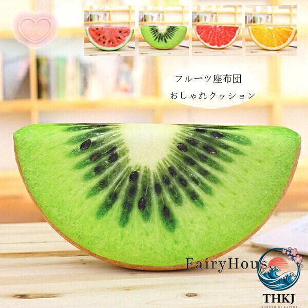 原産国:中国 素 材:生地/ポリエステル100% フィラー/スポンジ 色： type1 type2 type3 type4 サイズ: (直径37cm 厚さ5cm)(約) ファスナーがあり、取り外し可能で、中身はスポンジです ※備考：商品によっては実寸法に若干の誤差(1-3cm)が生じる場合がありますので予めご了承ください. 注意事項: ※ 平置き素人採寸ですので多少の誤差はご容赦下さい。 ※ モニタ環境によって、商品の色合いが多少違う場合があります。 ※ 少々匂いがありますが、置いたままで2-3日くらいになくなりますので、ご安心ください。 ※ 発送時も簡易梱包の為、お受け取り時にたたみ皺が有ると思いますが、ご了承ください。