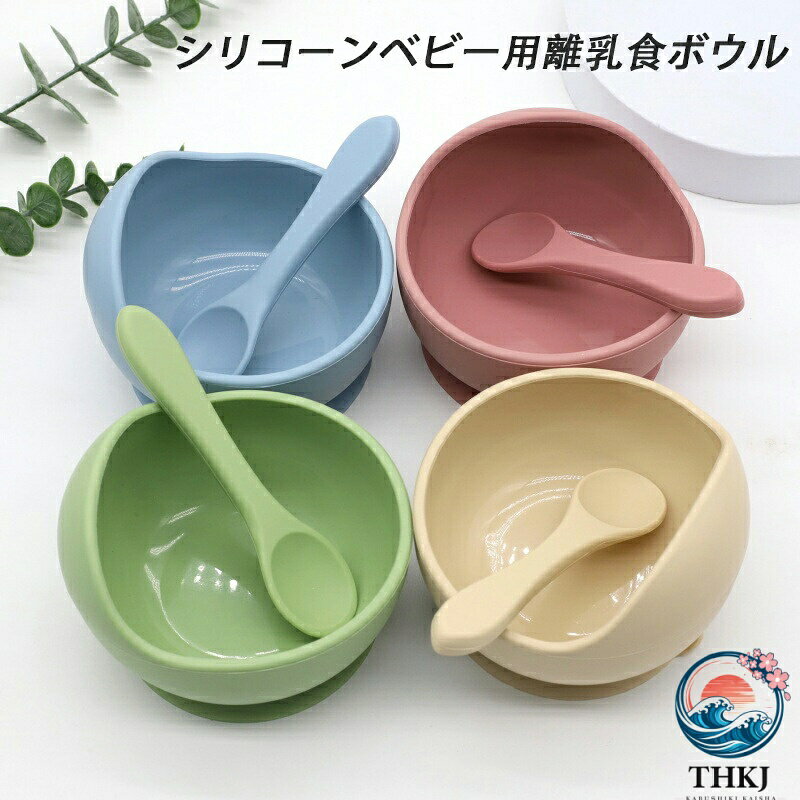 【全品5%ポイント】幼児 食べこぼし防止 ベビー食器セット ベビー食器セット ベビ...