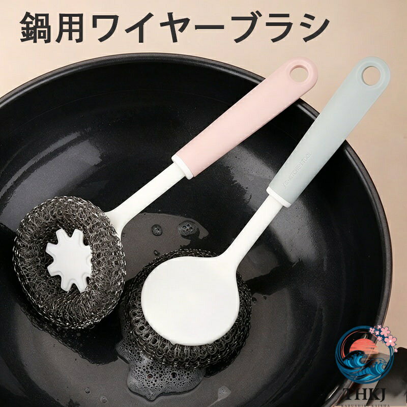 【全品5%ポイント】キッチン 刷毛 ステンレス 鋼絲球 長柄 清掃 油汚れ 除去 鍋 クリーナー 頑丈 耐久 便利 グッズ 鍋ブラシ ステンレス 鋼絲球 ハンドル付き 平頭 長柄 キッチン 洗い物 鍋洗い フライパン洗い 食器洗い 皿洗い ボウル洗い 清潔 軽量 交換ヘッド