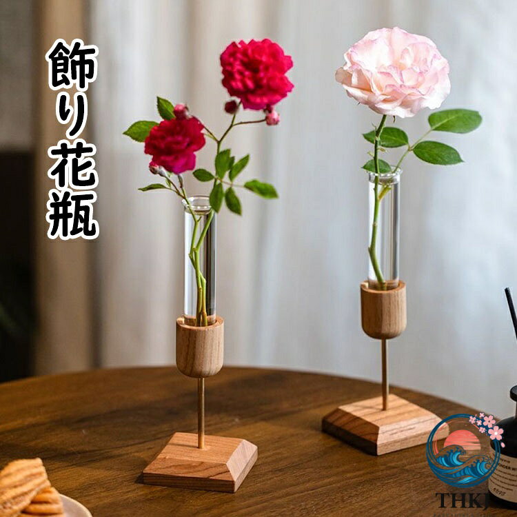 【商品コード】:y497823 【材質】：木/ガラス 【カラー】：写真色 注意事項: ※図の中には花も水もありません。 ※筒部分は取り外しできるのでお手入れも簡単です。 ※平置き素人採寸ですので多少の誤差はご容赦下さい。 ※モニタ環境によって、商品の色合いが多少違う場合があります。 ※少々匂いがありますが、置いたままで2-3日くらいになくなりますので、ご安心ください。 ※発送時も簡易梱包の為、お受け取り時にたたみ皺が有ると思いますが、ご了承ください。 ※メーカーの都合により、商品細部のデザインや素材が予告無く変更される場合がございます。 ※万一在庫切れの場合はご了承ください。【商品コード】:y497823 【材質】：木/ガラス 【カラー】：写真色 注意事項: ※図の中には花も水もありません。 ※筒部分は取り外しできるのでお手入れも簡単です。 ※平置き素人採寸ですので多少の誤差はご容赦下さい。 ※モニタ環境によって、商品の色合いが多少違う場合があります。 ※少々匂いがありますが、置いたままで2-3日くらいになくなりますので、ご安心ください。 ※発送時も簡易梱包の為、お受け取り時にたたみ皺が有ると思いますが、ご了承ください。 ※メーカーの都合により、商品細部のデザインや素材が予告無く変更される場合がございます。 ※万一在庫切れの場合はご了承ください。