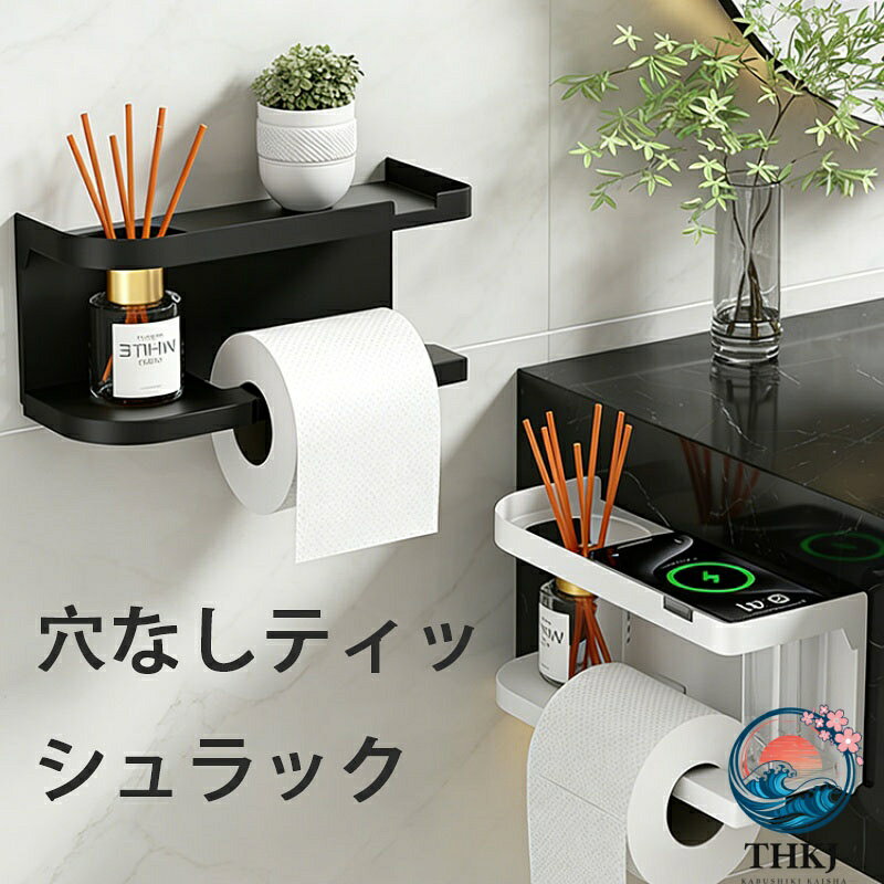 【商品コード】：y220708 ペーパータオル ホルダー 壁掛け 洗面所 浴室 収納 北欧 ティッシュケース 穴あけ不要 取り付け簡単 吊り下げ ラック 強力粘着 取り出し口が広く ティッシュケース ティッシュボックス 壁掛け 吊り下げティッシュケース やわらかい素材を材質：PP 表面に施された綿毛素材はとても柔らかく、肌ざわりも最高！ カラー：グレー、ブラック、ホワイト サイズ：8.7*23*8.8cm スタイル：ミニマリスト 注：サイズは手作業による測定のため誤差が生じる可能性があります。実物を基準としてご確認ください。【商品コード】：y220708 ペーパータオル ホルダー 壁掛け 洗面所 浴室 収納 北欧 ティッシュケース 穴あけ不要 取り付け簡単 吊り下げ ラック 強力粘着 取り出し口が広く ティッシュケース ティッシュボックス 壁掛け 吊り下げティッシュケース やわらかい素材を材質：PP 表面に施された綿毛素材はとても柔らかく、肌ざわりも最高！ カラー：グレー、ブラック、ホワイト サイズ：8.7*23*8.8cm スタイル：ミニマリスト 注：サイズは手作業による測定のため誤差が生じる可能性があります。実物を基準としてご確認ください。