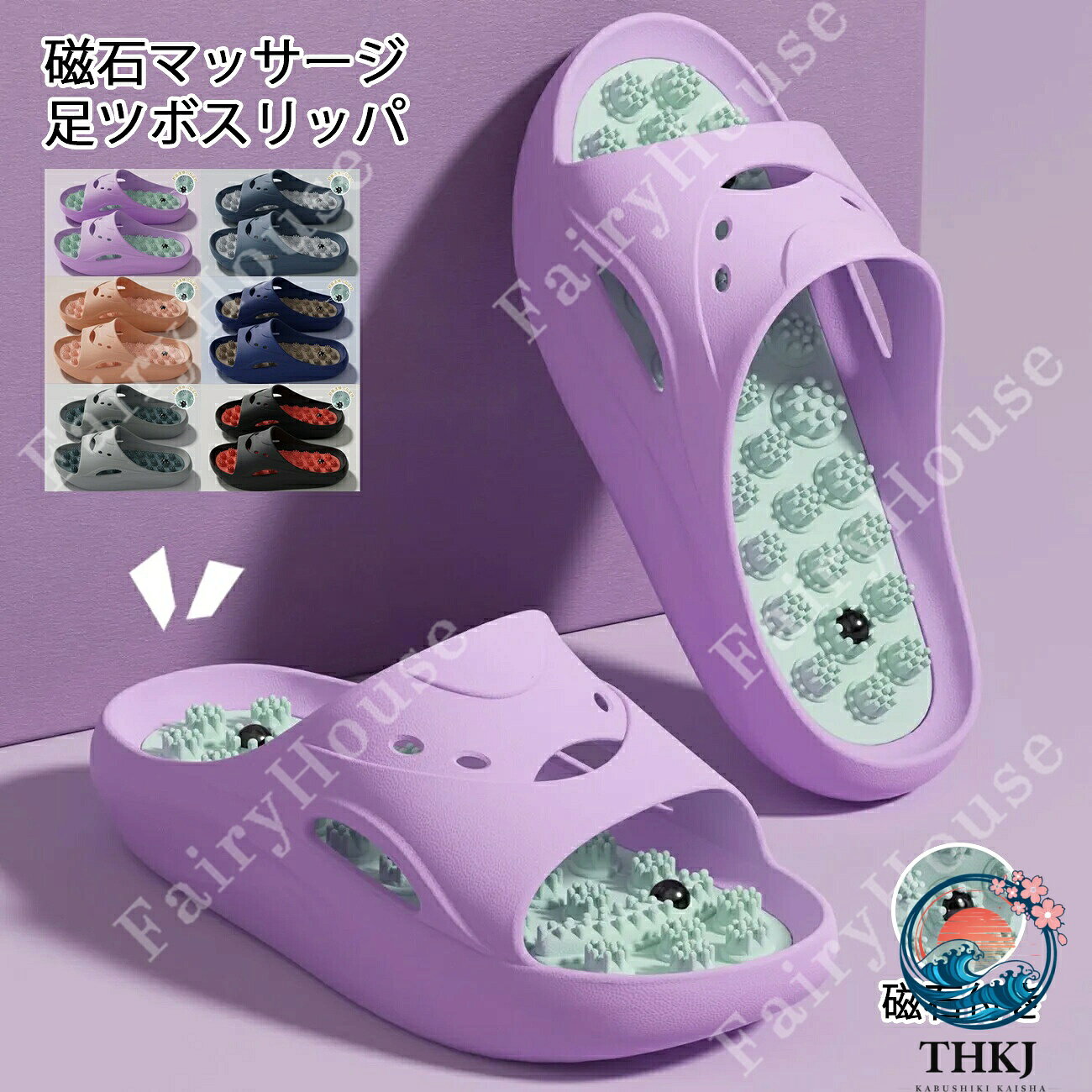 ※商品情報 足ツボマッサージ 健康サンダル 材質：EVA サイズ:36-45(23-27cm)(手作業で測定する場合は、1〜3 cmの誤差を許容してください。実物を基準にしてください~) 【スタイリッシュなデザイン】このマッサージスリッパは人間工学に基づいたデザインとリフレクソロジーの原理を組み合わせており、足のツボを刺激して緊張を和らげます。予防策として着用する場合でも、あらゆる状態からの痛みや不快感を軽減したい場合でも、あらゆる年齢とあらゆる健康レベルに適しています。 【高級素材】高品質EVA素材で作られています。非常に耐久性があり、軽量です。当社のマッサージスリッパは、ワークアウト、ランニング、または激しいアクティビティの後のリカバリーシューズとして、過酷なランニングの長い一日から足を回復するのに役立ちます。 【快適な使用感】最初の数回の使用中に不快感や痛みを感じる場合があります。靴下を履いて使用時間を短縮すると、足が慣れるのに役立ちます。痛みはその製品が本当に効果的であることを示しており、マッサージは健康に良いため、マッサージに慣れて欲しくなり始めます。 【様々なシーン】夏、春、秋、冬、室内寝室、バスルーム、リビングルーム、スパ、お風呂、室内、バルコニー、ビーチサンダル、カフェ、レストラン、ホテル、マッサージ店、運動後、お風呂後、シャワー後など。 ※ご購入頂前にかならずご確認下さいませ。 ※商品ページに記載のサイズと商品タグに記載のサイズは、採寸方法の違い（ヌード寸法・製品寸法）により表記が異なる場合がございますので予めご了承下さい。 ※お使いのスマホの画面やパソコンのディスプレイにより、実物とは色合いや色の濃淡が異なって見える場合がございますのでご留意くださいませ。