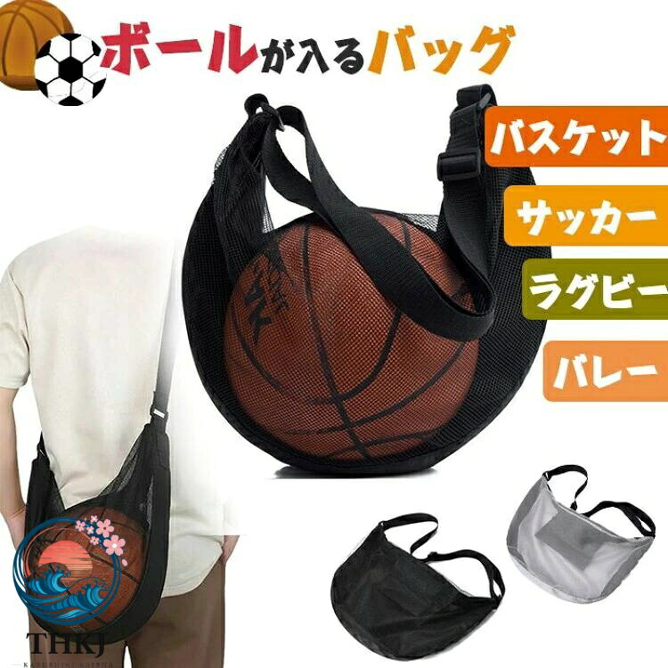 商品コード商品仕様【高品質素材】このサッカーボール入れは耐久性と頑丈さを確保するために、厳選された高品質の素材を使用しています。 特別に加工された素材は、引張強度と耐摩耗性に優れています。 さらに、サッカーボール収納バッグは通気性の良いメッシュ構造で、サッカーボールをドライで涼しく保ち、パフォーマンスを向上させ、寿命を延ばします。【幅広い用途】収納バッグはバスケットボール、バレーボール、サッカーなどの試合球に適しているだけでなく、学校のクラブ、会社、ジム、アウトドアなど様々な場所で使用できます。 大容量の設計と広いショルダーストラップは持ち運びに便利です。 練習場、大会、遠足などどこでも実用的です。【人間工学に基づいたデザイン】持ち運びの快適性を考慮し、人間工学に基づいてデザインされています。 背中と肩の広い範囲に重量が分散され、一点に集中する負荷を軽減します。 持ち運びしやすいデザインで理想的です。素材メッシュカラーブラック、グレーサイズフリーサイズ:20L以内セット内容バスケットボールバッグ原産国中国注意事項※お客様のモニター環境により実物の色合いと若干お色目が異なる場合がございます。※商品生地、色合い、コサージュやその他装飾部品の色やデザイン等、生産時期によって、差異が生じます。そのため、同じ商品を複数点ご購入の場合、場合によって色、コサージュのデザイン等差異がでる場合がございます。ご了承ください。※着用 保管頂きます際には他のものとの摩擦などにより色移りや傷になる場合がバスケットボールバッグ サッカーバッグ サッカー フットサル ボールバッグ 超目玉商品 ブラック グレー