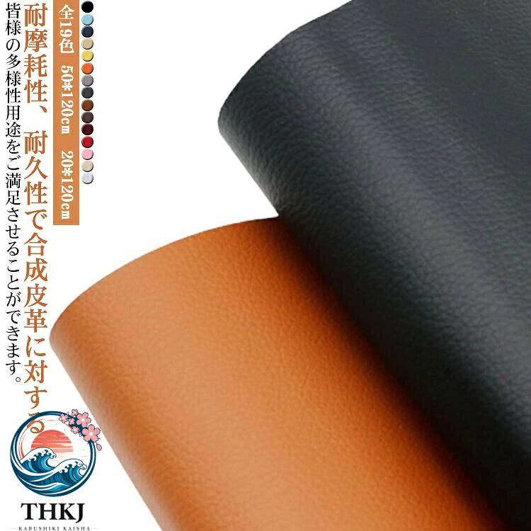 【全品5%ポイント】50 120cm ソファー 粘着シート 革 車シート 素材 全 19 色 レザ...