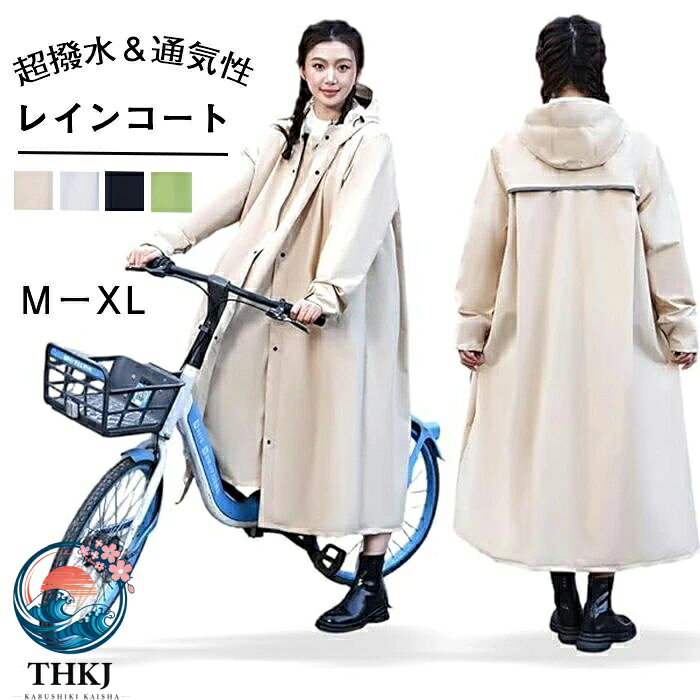 セット内容??.x? レインコート単品 「記載のないアクセサリー 小物等は付属しません」 素材??.x? ポリエステル カラー??.x? 写真通りサイズ (cm)??.x? M、L、XL※表記寸法と実寸値の多少の誤差はご容赦ください カーキレインコート レディース レイン レインウエア レインコート 早い者勝ち グリーン ブラック ベージュ ホワイト カーキ(新色入荷) ネイビー(新色入荷) M L XL