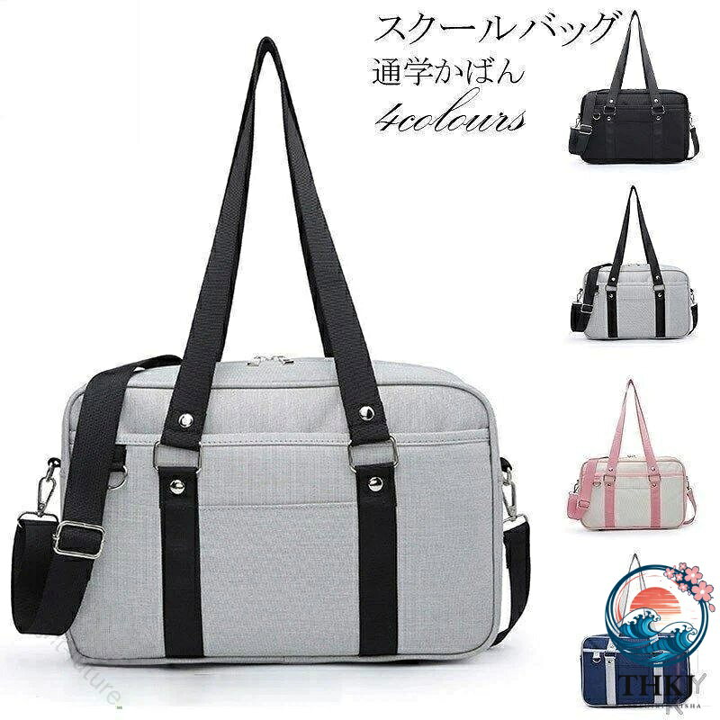 商品情報■カラー：黒、グレー、ベージュ、ネイビー ※お使いの環境などにより実物と色が違って見えることがございます。■サイズ：27*19*8cm（詳しくは商品情報にご確認ください）★ご注意：の商品をご購入する場合、お客様ご都合でキャンセル?返品?交換はお断りさせて頂きます！ 注文ごとにマスク2枚送る！スクールバッグ 学生鞄 男子 女子 スクバ 通学かばん 学生 高校生 中学生 ポリエステル シンプル かわいい商品説明スクールバッグ 学生鞄 男子 女子 スクバ 通学かばん 学生 高校生 中学生 ポリエステル シンプル かわいいス 【原産国／製造国: 中国】 指定された配送時間は承っておりません。【bright-future】