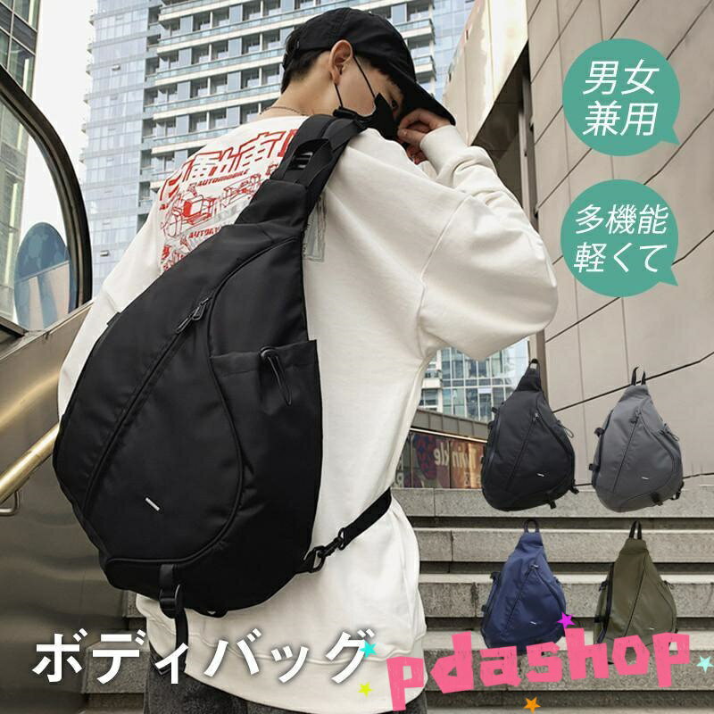 【全品2点で5%OFF】ボディバッグ メンズ 大容量 ショルダーバッグ 大きめ THKJ 軽量 防水 三角 レディース ワンショルダー 斜めがけ a4 スマホポーチ