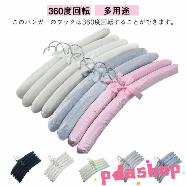 【全品2点で5%OFF】布製 サテンハンガー スポンジハンガー 衣類収納 ホテル リボン付き 布ハンガー たんす用 クローゼット 家庭用 10本セット コートハ...