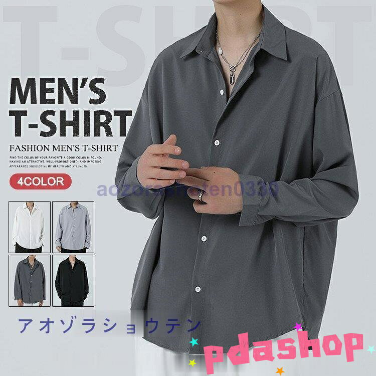 乐天商城 - 【全品5%ポイント】白シャツ メンズ オーバーサイズ シャツ カジュアルシャツ ゆったり 秋服 長袖シャツ 韓国 ファッション 人気 おしゃれ 着回し