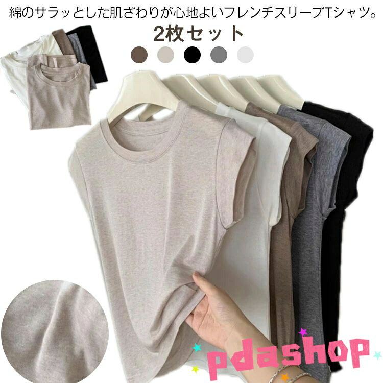 【全品2点で5%OFF】レディース 2枚セット Tシャツ 春夏 綿 トップス インナー THKJ カットシー フレンチスリーブ 薄手 夏 ストレッチ 体型カバー 二の腕カバー