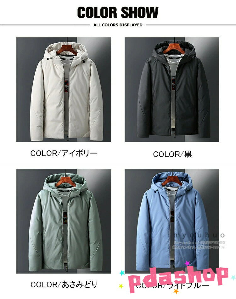 【全品2点で5%OFF】ダウンジャケット メンズ ダウン ジャケット 冬物 冬服 アウター ハイネック 防寒 ブルゾン ショート丈 ダウンジャケット メンズブルゾン あったか 暖かい シンプル 無地 フード付き 軽量 ジップアップ 防寒ジャンパー 通勤 通学