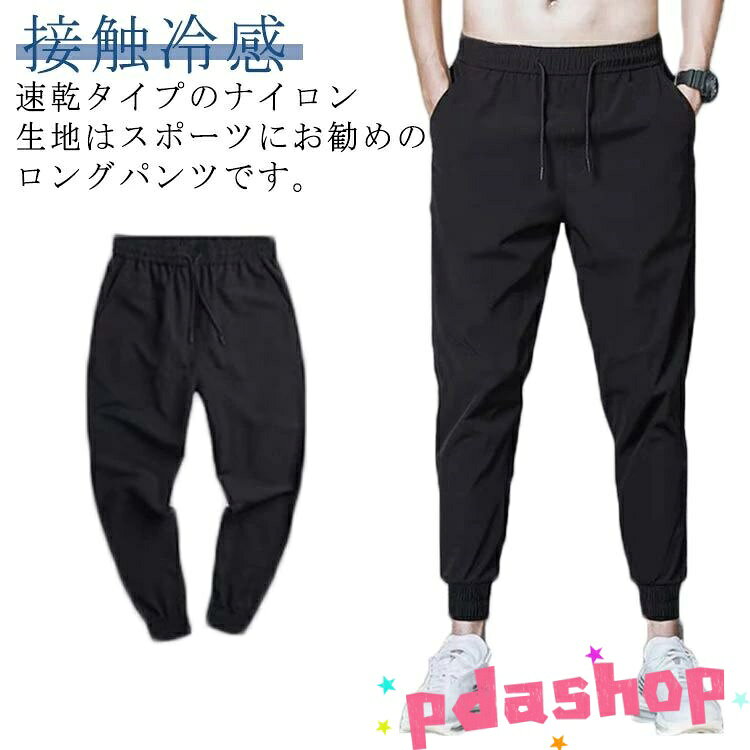 Rakuten - 【全品5%ポイント】スポーツパンツ 速乾タイプ ひんやり 接触冷感 メンズ THKJ スポーツ パンツ 冷感 ひんやりパンツ ジャガードパンツ スポーツウェア