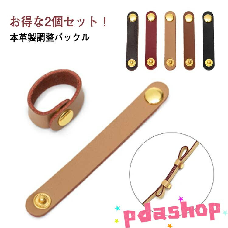 【全品2点で5%OFF】2個セット！ 本革バッグ 調整バックル 装着簡単 チャーム バケツ型 バッグ バッグ D..