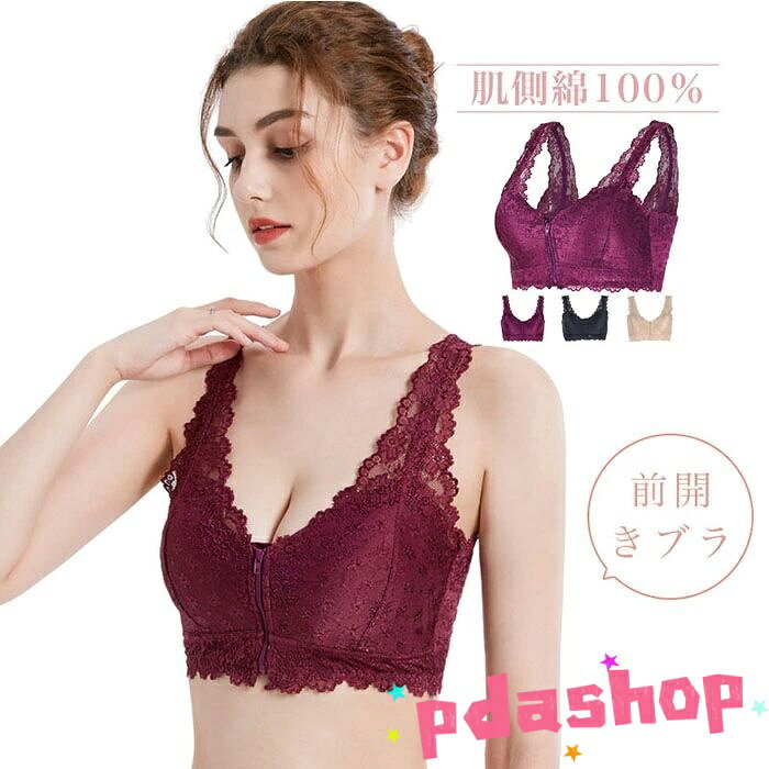 樂天商城 - 【全品5%ポイント】手術後 ブラジャー ブレストケアブラ 乳ガン ブラ 前開き 乳がん 術後 下着 乳癌 前あきブラ ノンワイヤー 綿100 チャック式 綿 哺乳