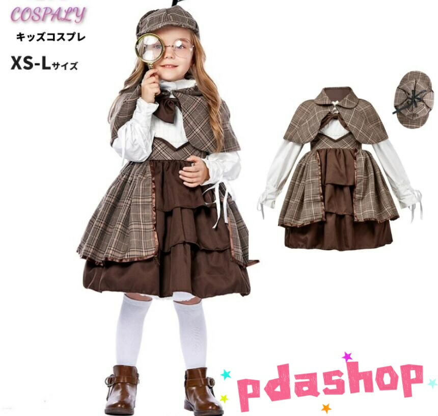 ハロウィン キッズ 子供服 探偵 イギリス シャーロック ホームズ コスプレ 衣装 仮装 発表会 幼 ...