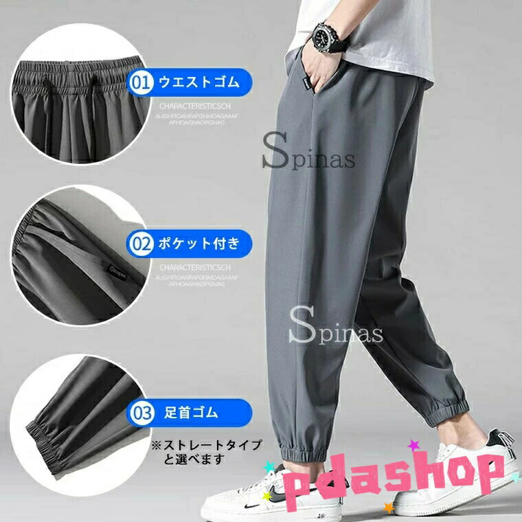 【全品5%ポイント】5XLまで 2枚セット メンズ速乾スウェットパンツ THKJ 薄手スウェット シャカシャカパンツ ルームウェア 足首ゴム ストレート パジャマ 2