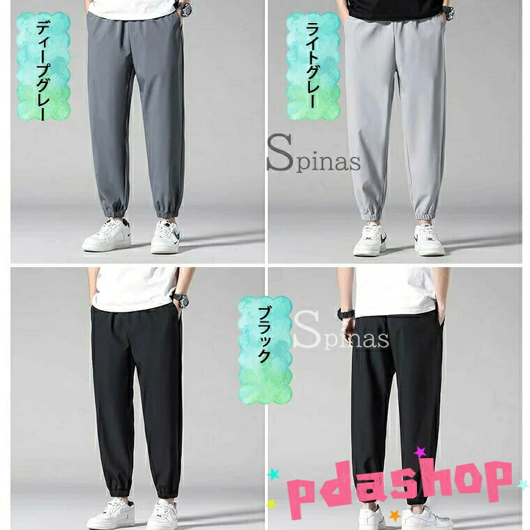 【全品5%ポイント】5XLまで 2枚セット メンズ速乾スウェットパンツ THKJ 薄手スウェット シャカシャカパンツ ルームウェア 足首ゴム ストレート パジャマ 3