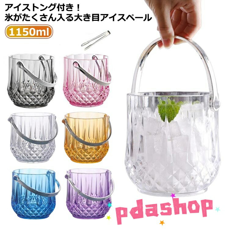 【全品2点で5%OFF】溶けない 大容量 アイスペール ワイン 晩酌 グレー アイスバケット 氷バケツ 業務用..