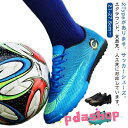 【全品2点で5%OFF】子供 サッカースパイクシューズ サッカーシューズ サッカースパイク レディース ジュニア キッズ フットサル 大人 サッカーシューズ メ...