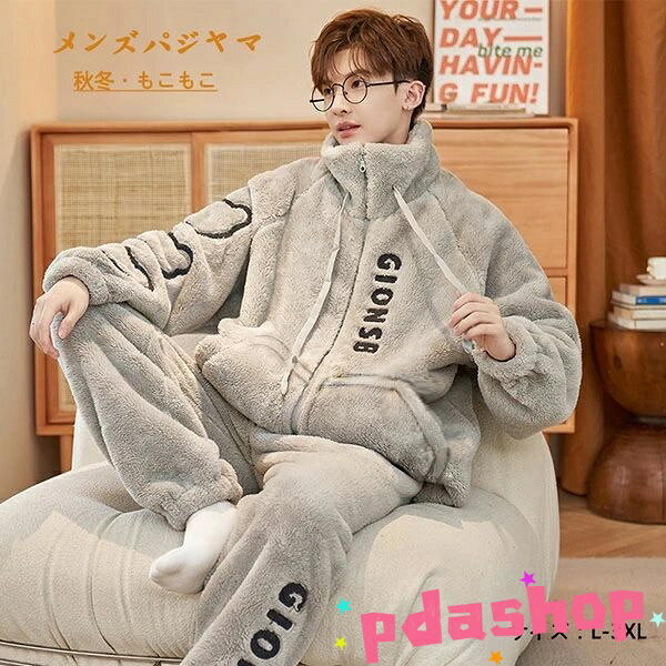 【全品5%ポイント】メンズパジャマ ルームウエア もこもこ モコモコパジャマ THKJ 部屋着 お出かけ 冬用 あったか 上下セット 長袖 長ズボン 寝巻き 寝間着