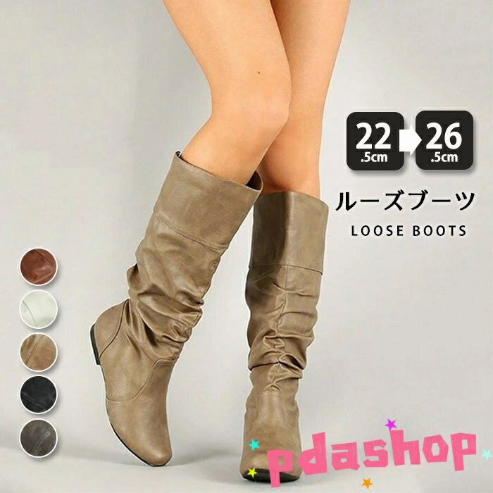 【全品2点で5%OFF】ロングブーツ レディース ローヒール くしゅくしゅブーツ ルーズブーツ ミドルブーツ ナウシカブーツ ウエスタンブーツ ジョッキーブーツ 美脚 カジュアル ファッション シューズ 靴 秋 冬 春 20代 30代 40代 ブラックdf224y6y6f4