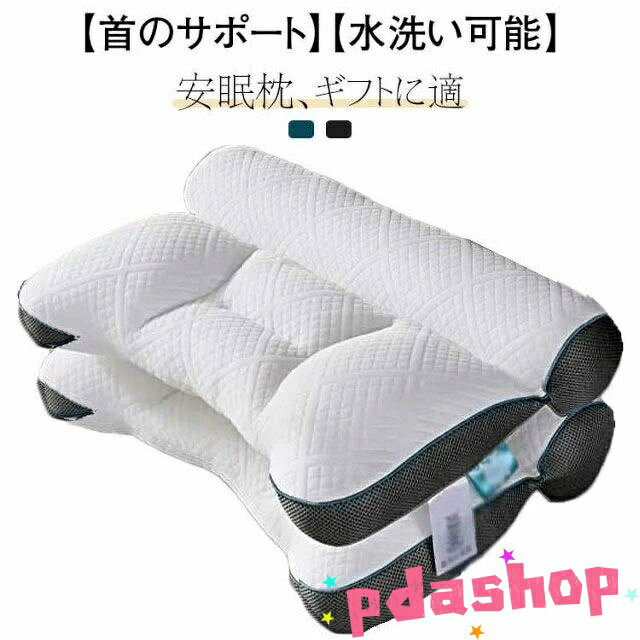 Rakuten - 【全品5%ポイント】40*58cm 快眠 ハイテク 頸椎サポート まくら ストレートネック THKJ 横向き寝 肩こり 枕 頚椎 マクラ 超快適 首こり 頚椎安定型 低反発枕