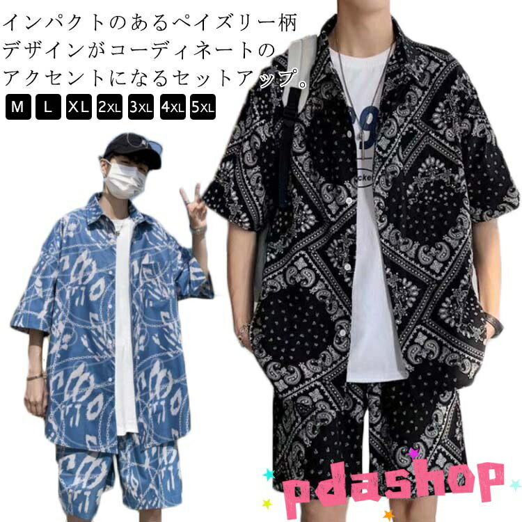 【全品2点で5%OFF】ペイズリー柄 セットアップ メンズ 半袖 シャツ THKJ ショートパンツ 2点セット ゆったり カジュアル 柄シャツ 夏 海 川 リゾート