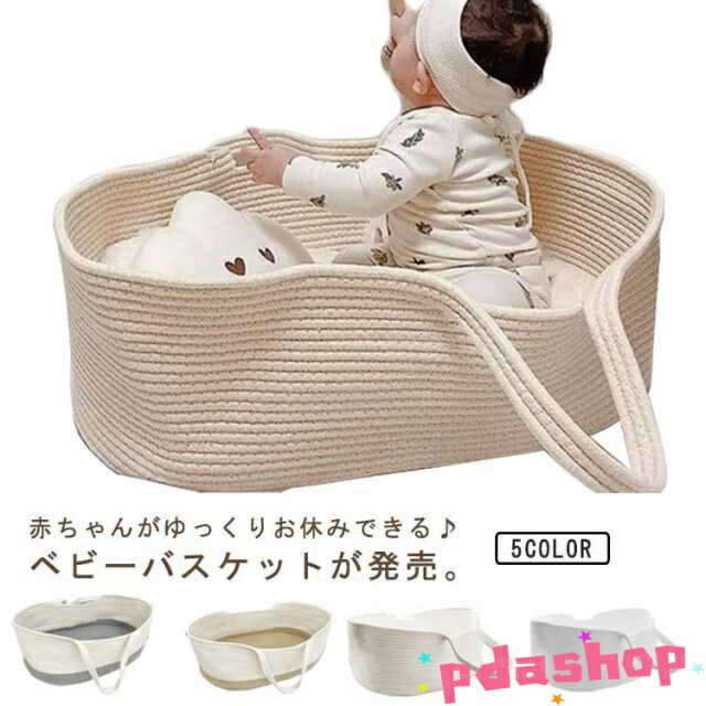 【全品2点で5%OFF】クーファン ベビ