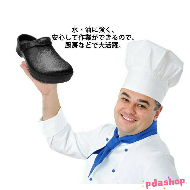 【全品2点で5%OFF】キッチンシューズ 作業靴 工場用 メンズ 軽量 コックシューズ 厨房用 サンダル ワークマン 滑らない ガーデン シューズ 外履き 耐摩耗性 厨房