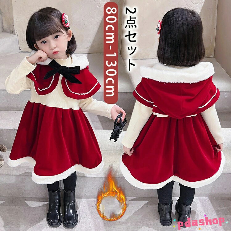 ������2����5%OFF�ۥ��ꥹ�ޥ� �����ץ� �Ҷ� ���󥿥������� ������ ���λ� �������塼�� 2�����å� ���å� ���� Ĺµ �ޥ���դ� ���ꥹ�ޥ�����...