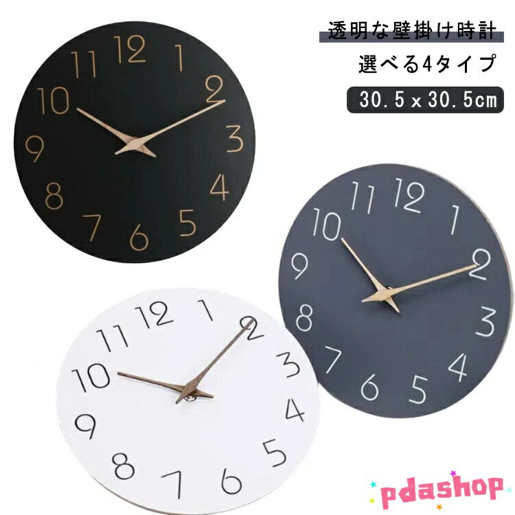 【全品2点で5%OFF】掛け時計 木製 静音 壁掛け時計 かべ掛け時計 壁時計 軽い 軽量 秒針なし 音がしない 子ども 見やすい かわいい シンプル 北欧 木目調 ウォール(3.0)