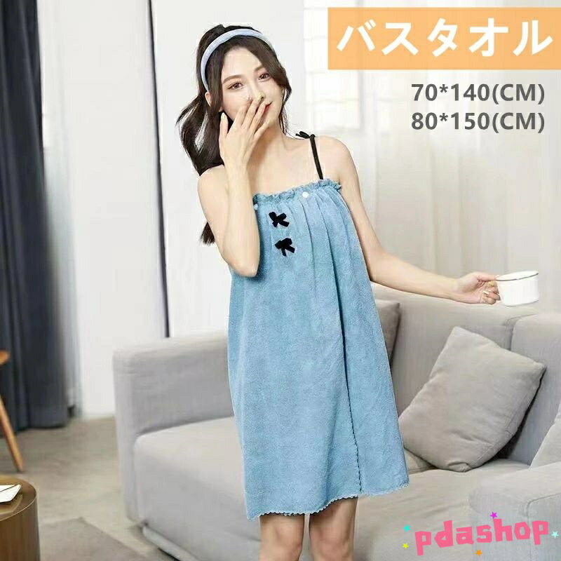 【全品5%ポイント】着るバスタオル 大人 ラップタオル レディース 優しい肌触り ふ...